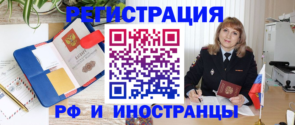 прописка ребенка в Полевском