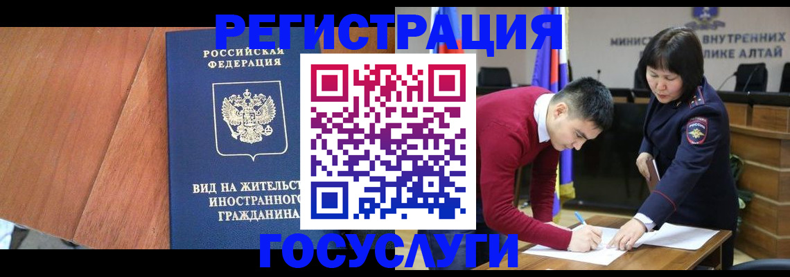 прописка законно в Полевском