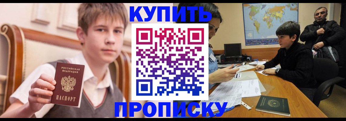 временная прописка в Полевском