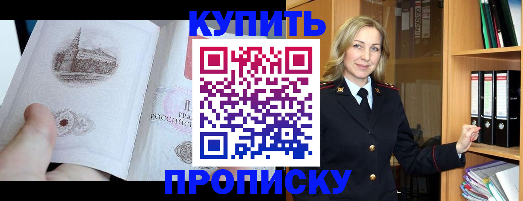 прописка для школы в Полевском