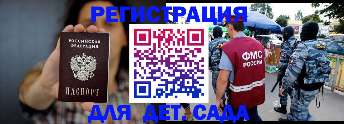 временная регистрация для школы в Полевском