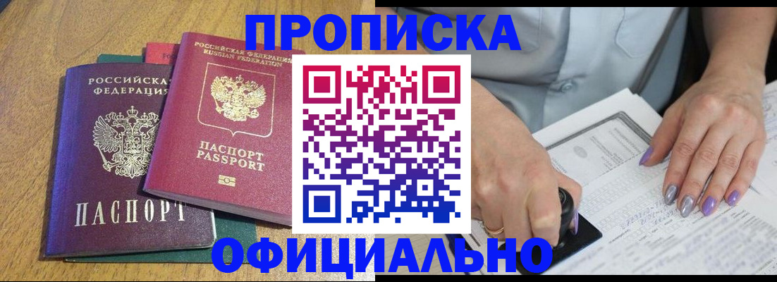 временная регистрация гарантия в Полевском