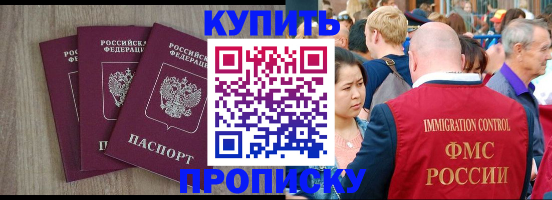 прописка для работы в Полевском